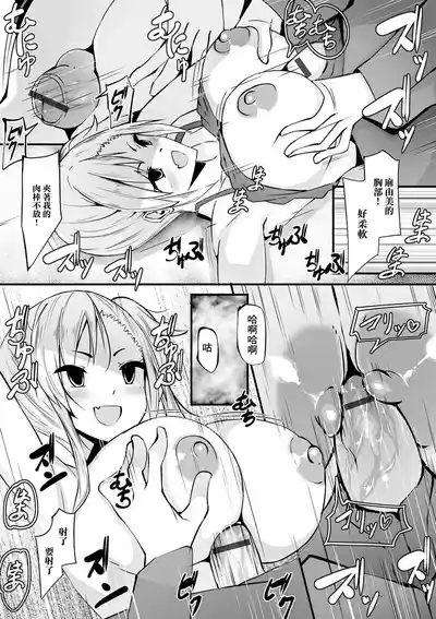 ゲット・バック・ガールフレンド 6