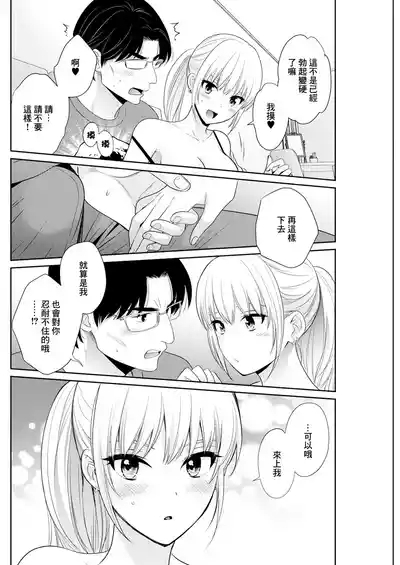 Watashi no Oku ni Todoku Kimi vol.4 10