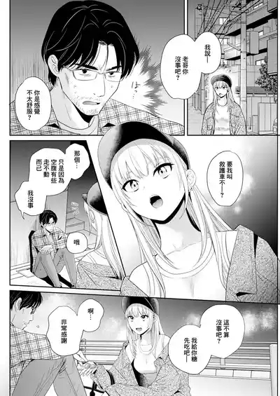 Watashi no Oku ni Todoku Kimi vol.4 2