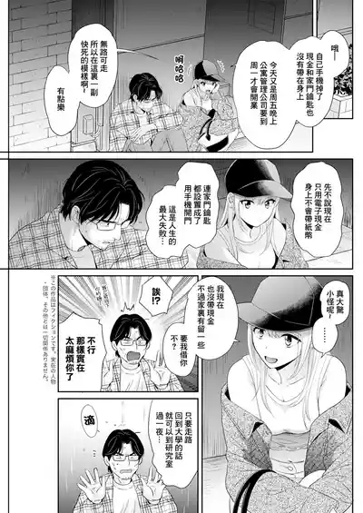 Watashi no Oku ni Todoku Kimi vol.4 3