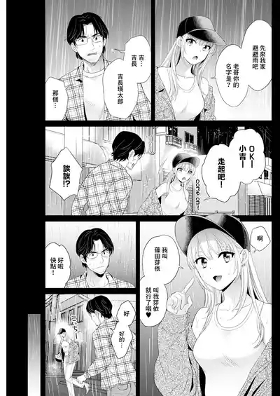 Watashi no Oku ni Todoku Kimi vol.4 5