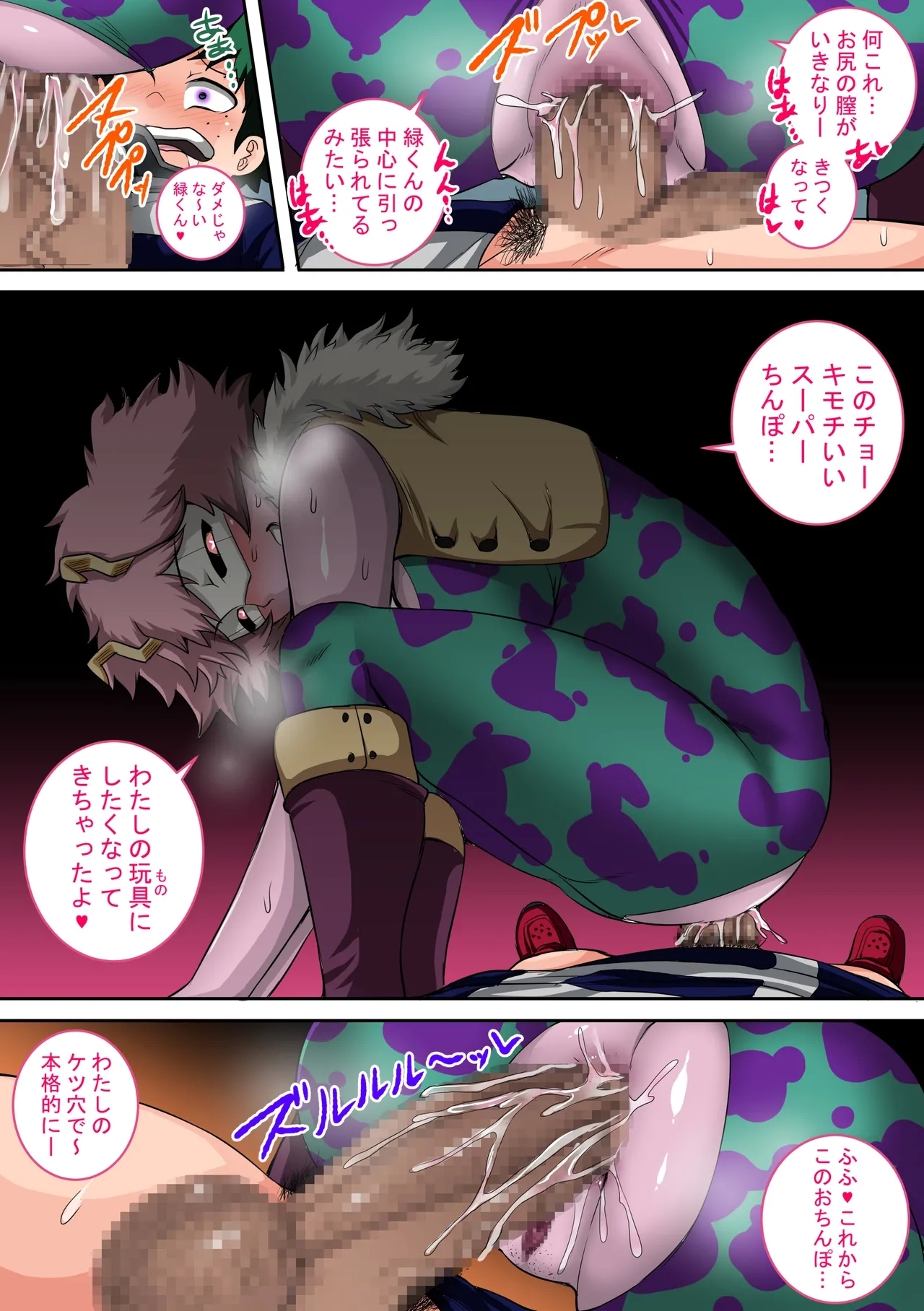 Boku no Harem Academia: 4-wa "Koakuma no Itazura" - Page 18
