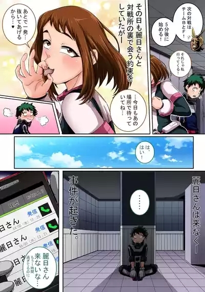 Boku no Harem Academia: 4-wa "Koakuma no Itazura" 5