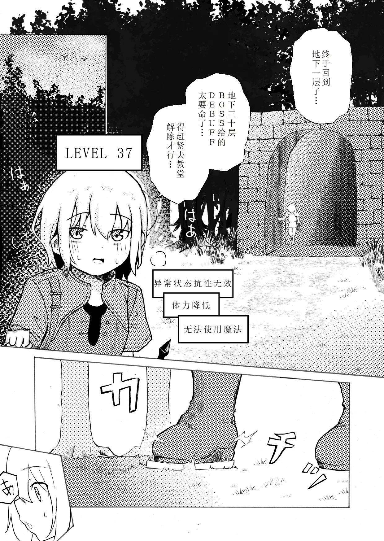 InCha Ijimerarekko Succubus ni Ijimerareru Ohanashi | 被受霸凌魅魔霸凌的故事 - Page 2