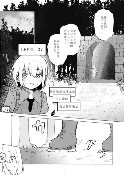 InCha Ijimerarekko Succubus ni Ijimerareru Ohanashi | 被受霸凌魅魔霸凌的故事 2