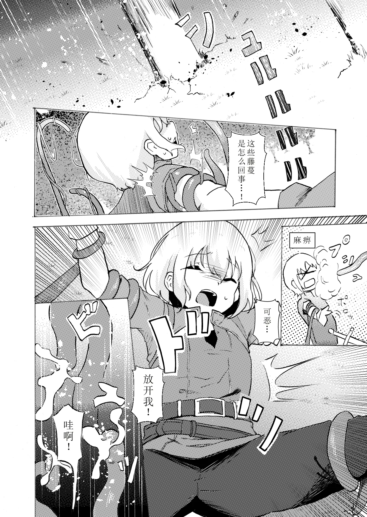 InCha Ijimerarekko Succubus ni Ijimerareru Ohanashi | 被受霸凌魅魔霸凌的故事 - Page 3