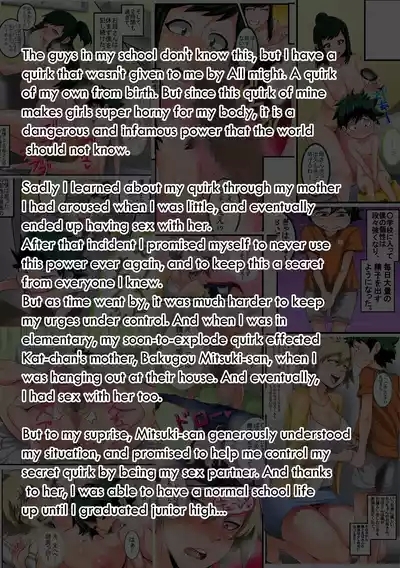 Boku no Harem Academia: 3-wa Ochako Hen "Arata na SEX Friend" 4