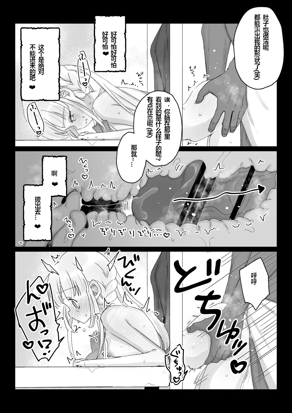 Beitya de Jibun ni Saitekika Mahou kakete Shimetsu suru Teikyuu Shiroma-chan no Hanashi - Page 10