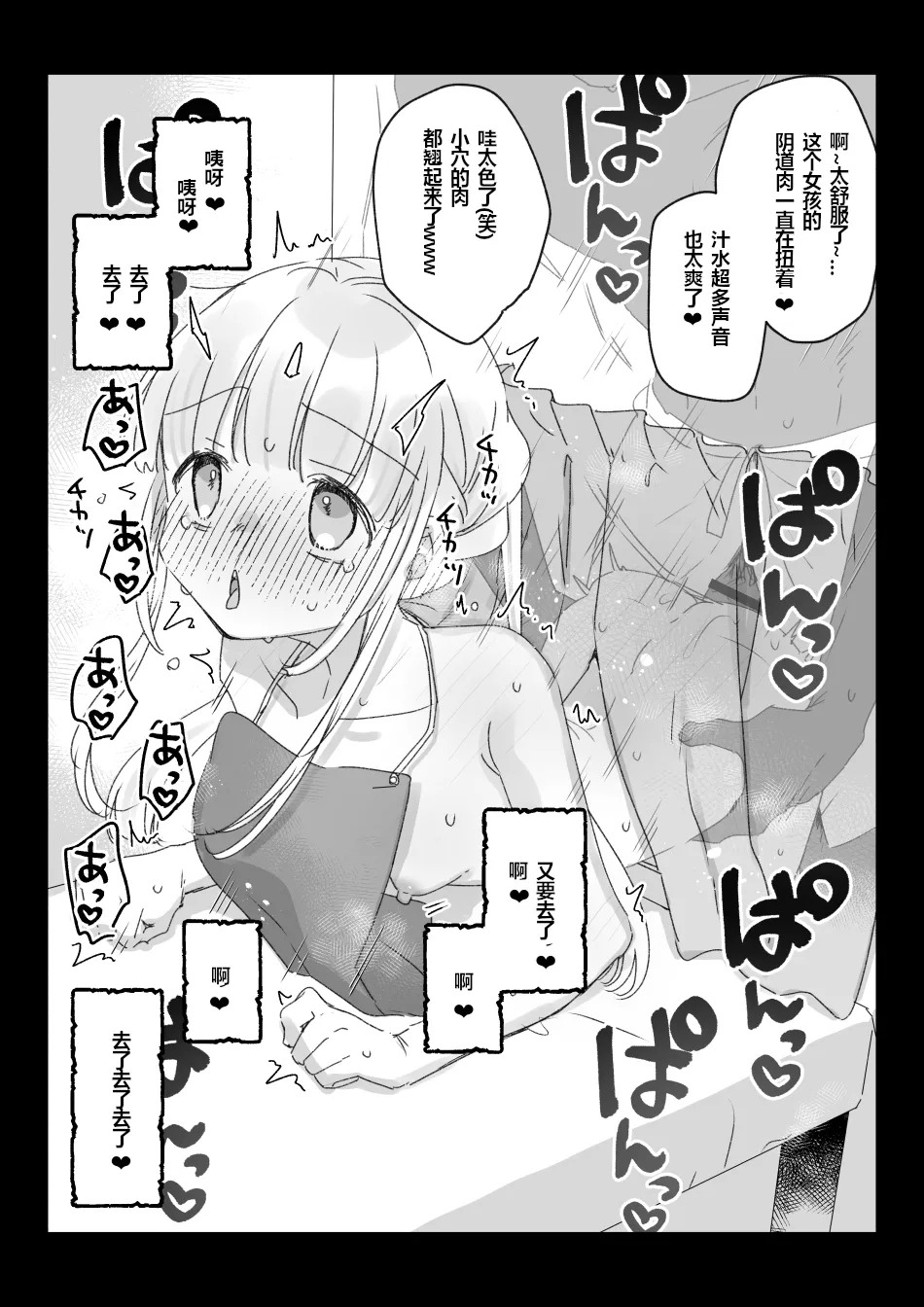 Beitya de Jibun ni Saitekika Mahou kakete Shimetsu suru Teikyuu Shiroma-chan no Hanashi - Page 13