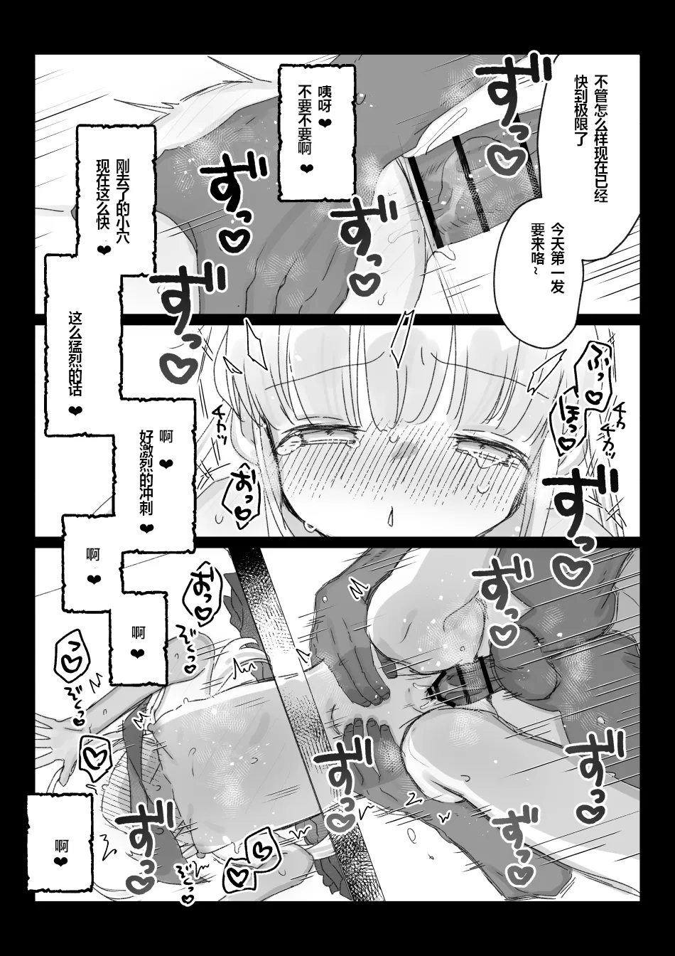 Beitya de Jibun ni Saitekika Mahou kakete Shimetsu suru Teikyuu Shiroma-chan no Hanashi - Page 16