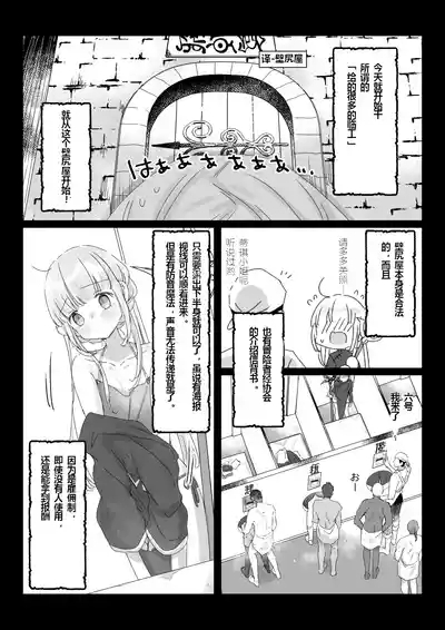 Beitya de Jibun ni Saitekika Mahou kakete Shimetsu suru Teikyuu Shiroma-chan no Hanashi 3