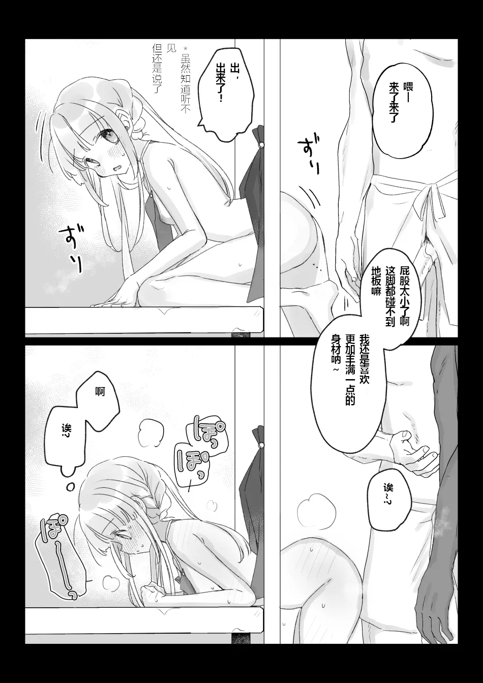 Beitya de Jibun ni Saitekika Mahou kakete Shimetsu suru Teikyuu Shiroma-chan no Hanashi - Page 5