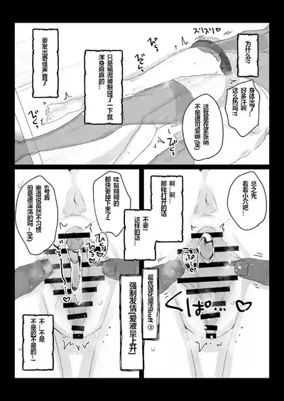 Beitya de Jibun ni Saitekika Mahou kakete Shimetsu suru Teikyuu Shiroma-chan no Hanashi 7