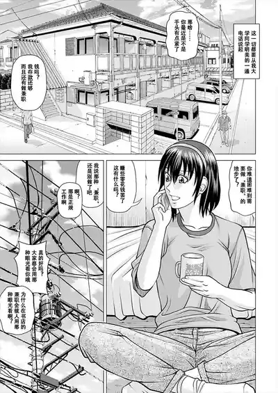 昏睡美容院 2