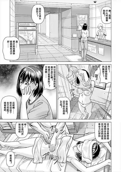 昏睡美容院 4