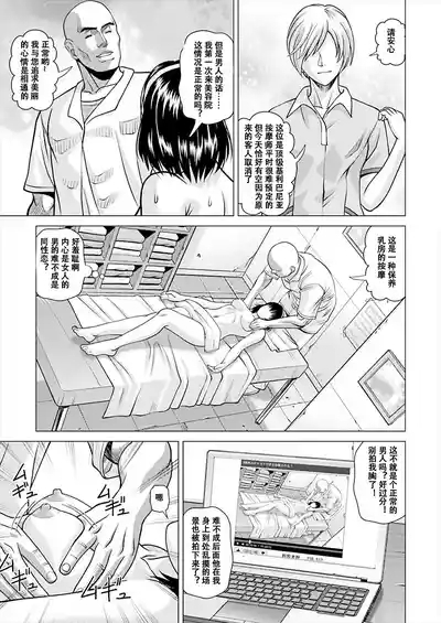 昏睡美容院 6