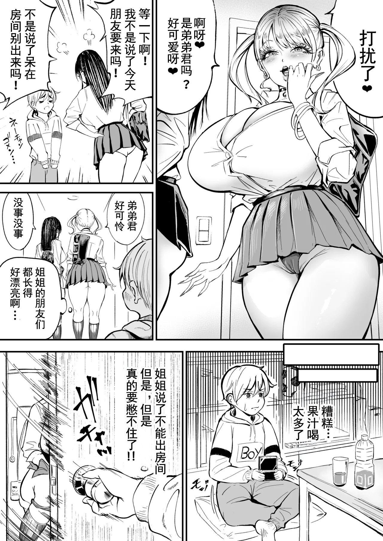 Toshiue Gal no Otoile Kanzenban 1