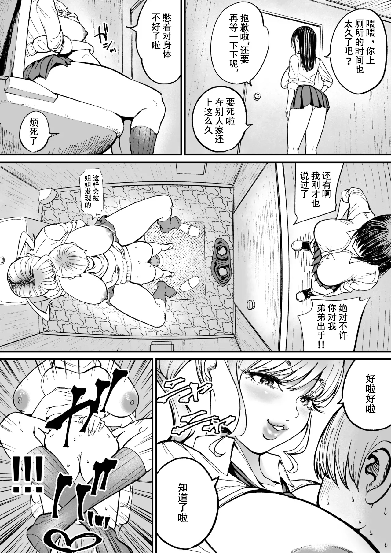 Toshiue Gal no Otoile Kanzenban 7