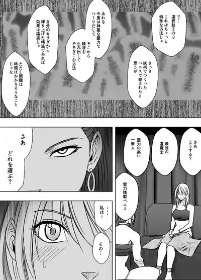 Taimashi Kaguya Kiwami 8 Route A 4