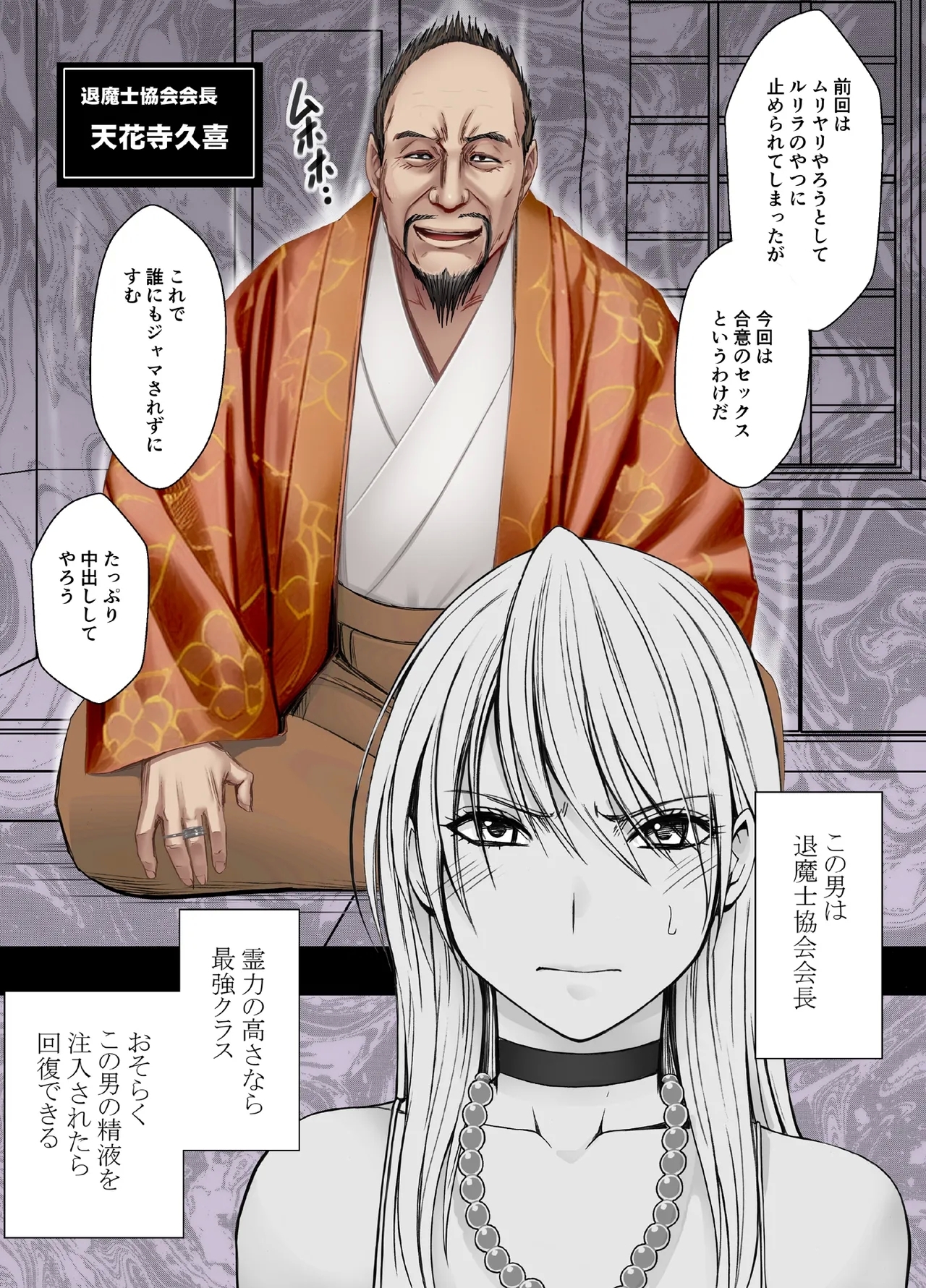 Taimashi Kaguya Kiwami 8 Route A - Page 7