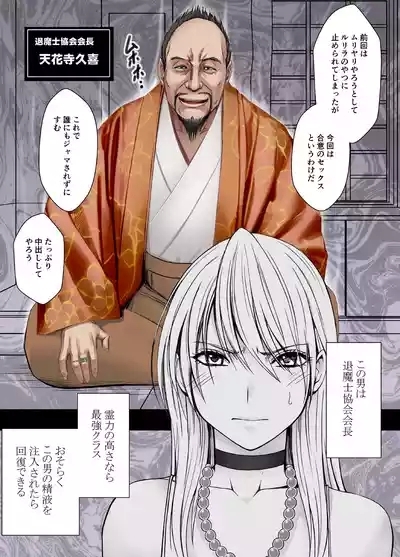 Taimashi Kaguya Kiwami 8 Route A 7