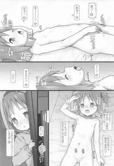 あさひとプロレスタイム! 6