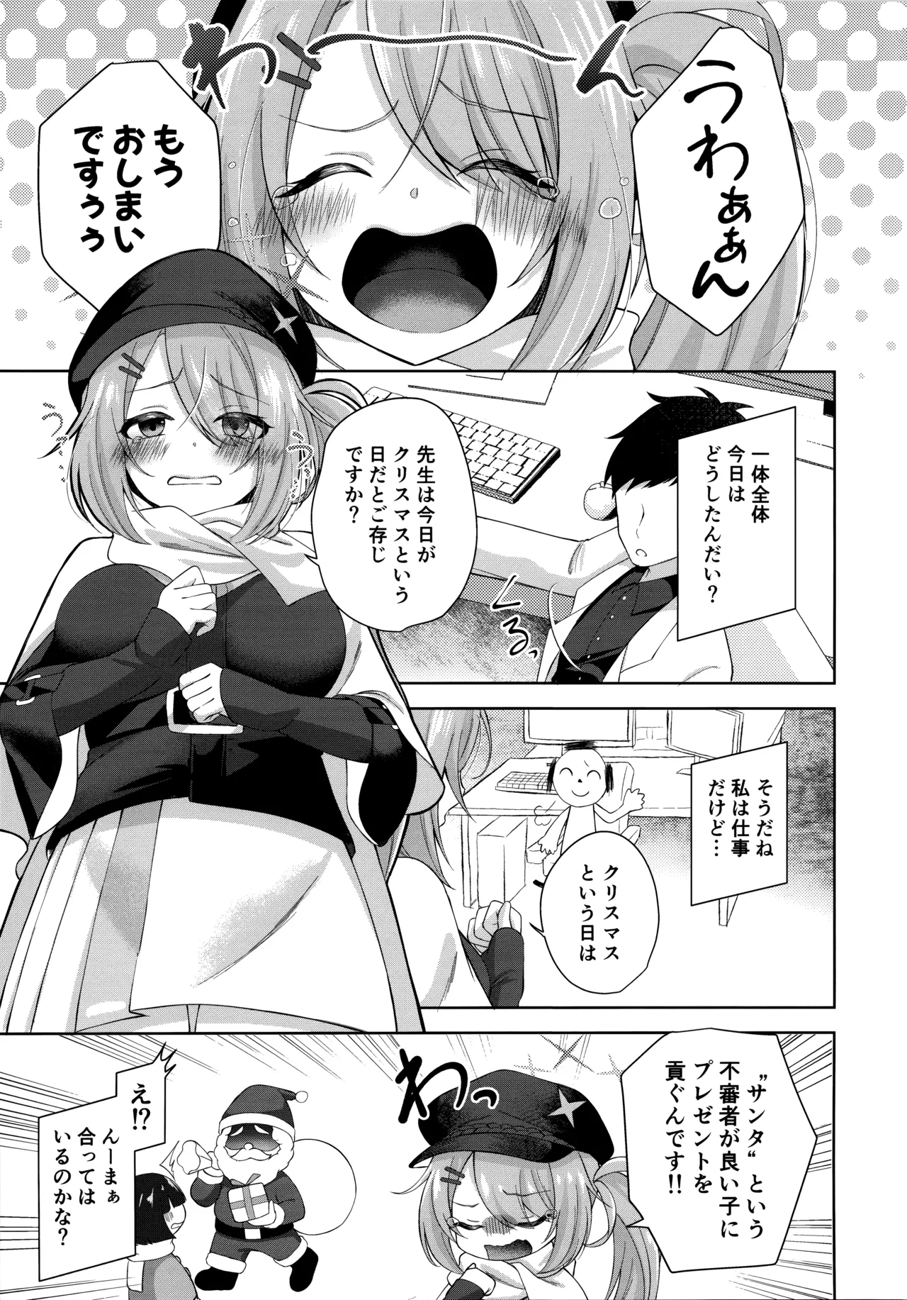 ヒヨシコの夜 1