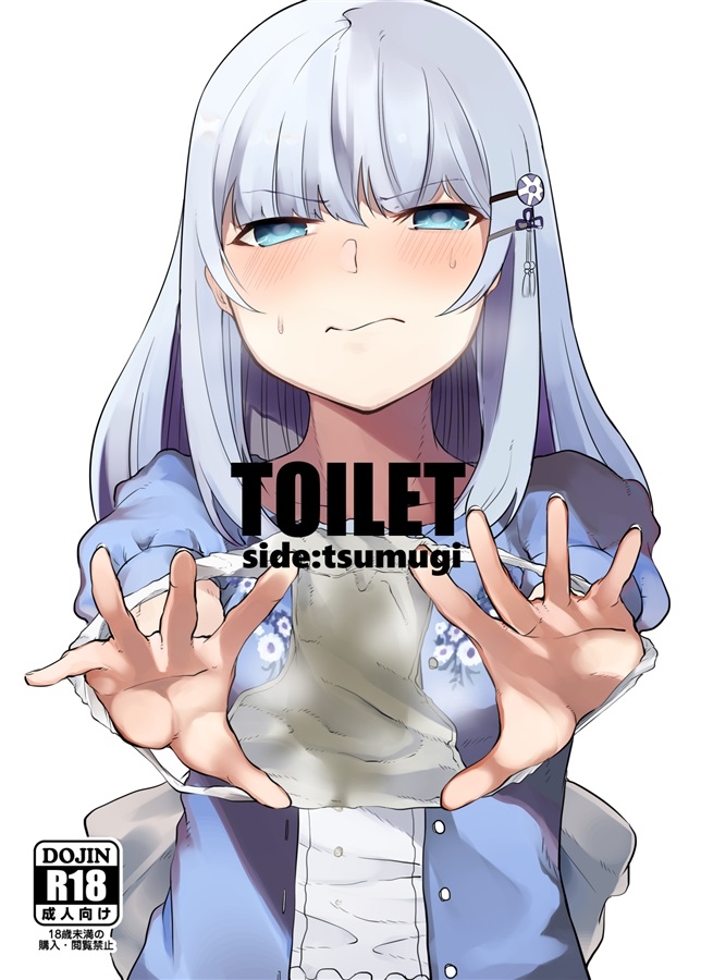 (C93) [ツキミアトリエ (KURUTSUKI)] TOILET side：tsumugi (アイドルマスター ミリオンライブ!) [韓国翻訳] - Hentaiaz.com - 1