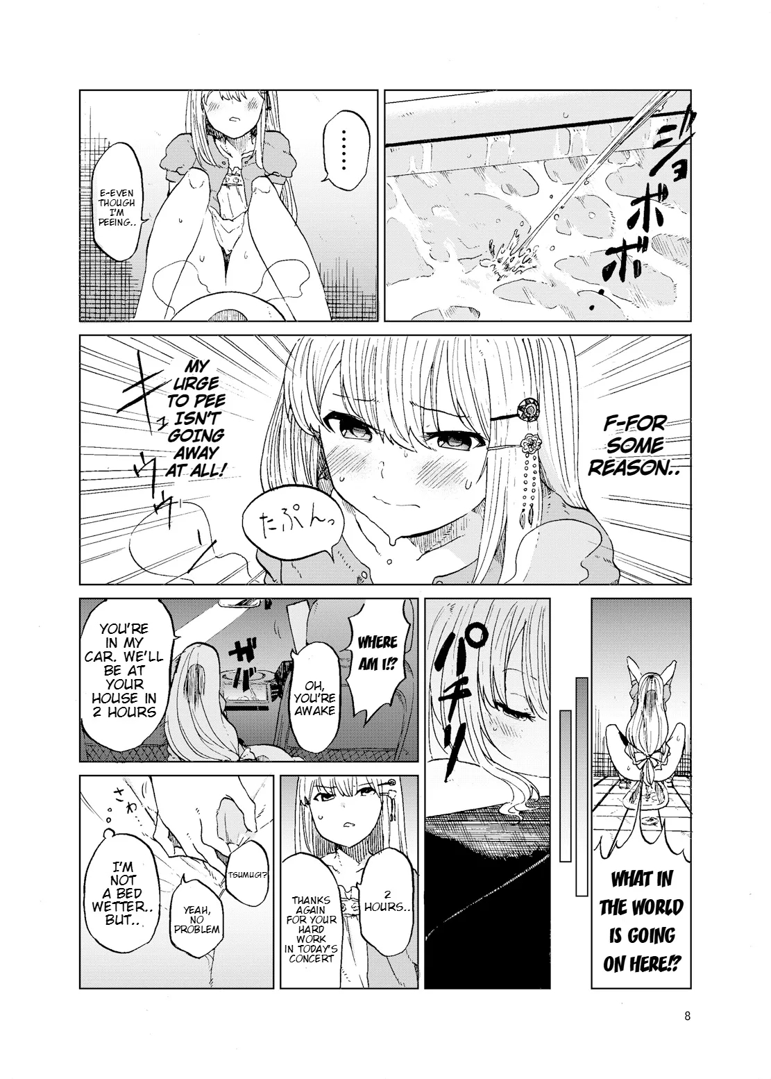 TOILET side：tsumugi - Page 6
