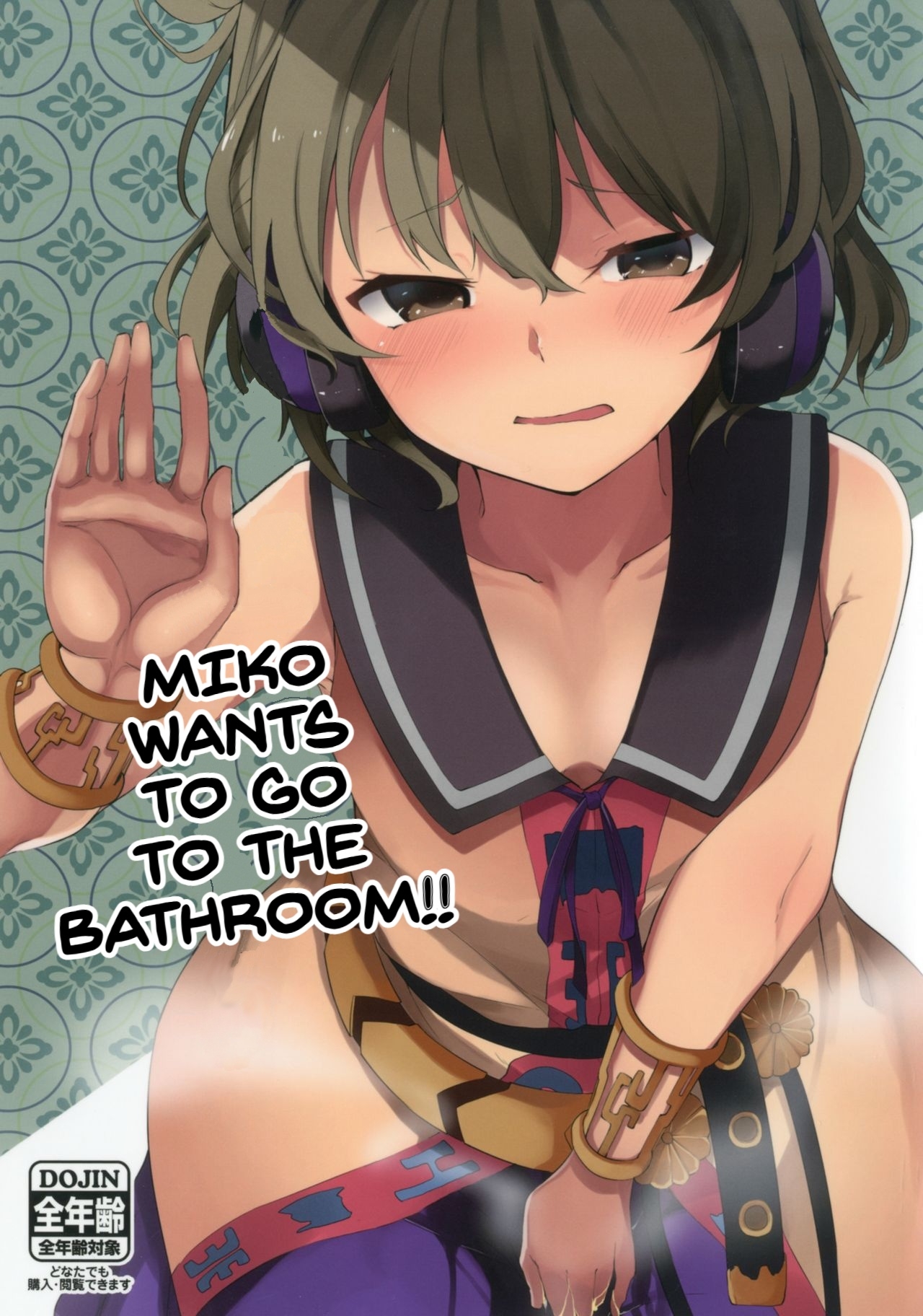 Toire ni Ikitai! Miko-san desuga - Page 1