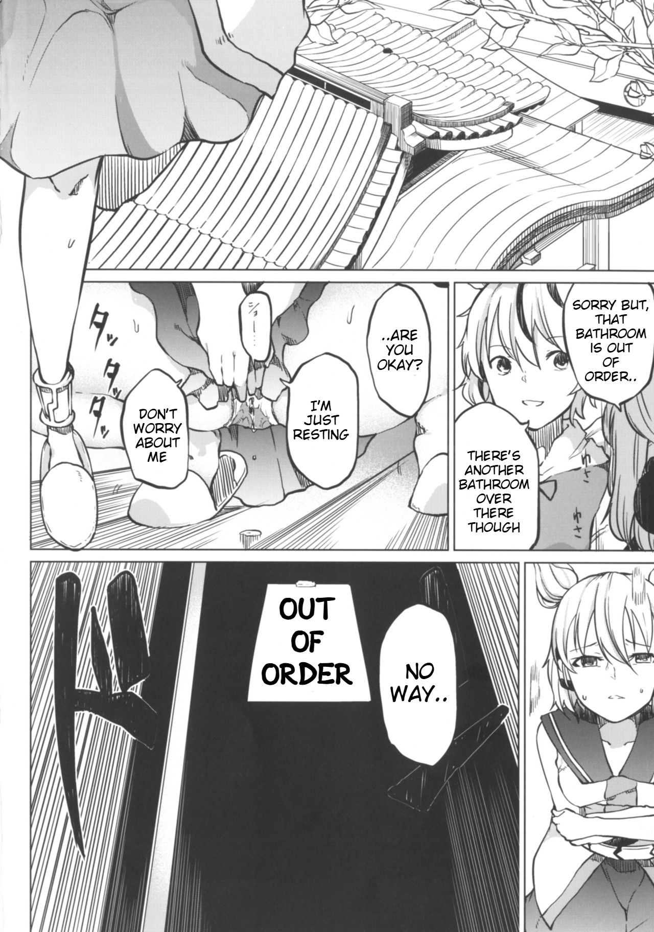 Toire ni Ikitai! Miko-san desuga - Page 4