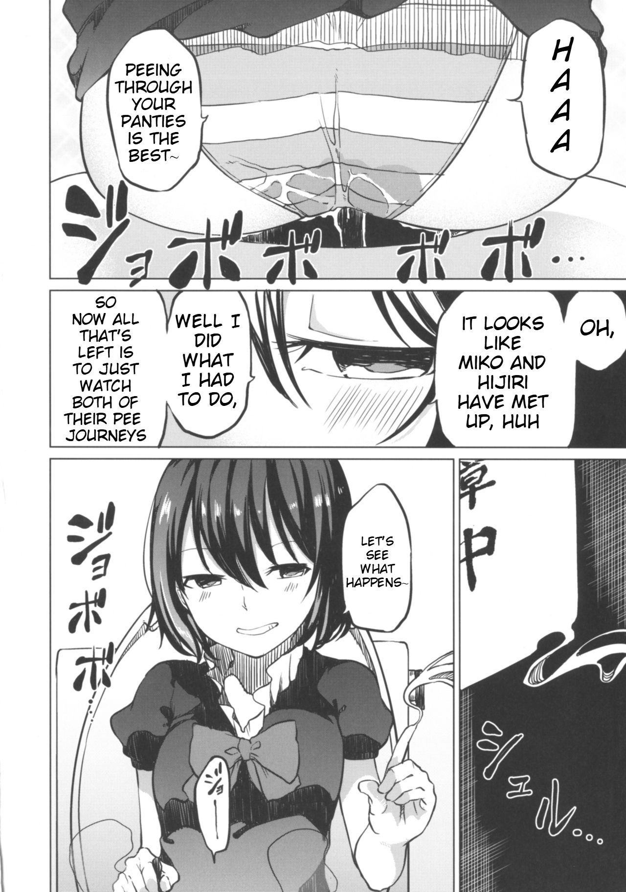 Toire ni Ikitai! Miko-san desuga - Page 6