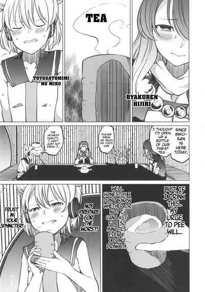 Toire ni Ikitai! Miko-san desuga 7