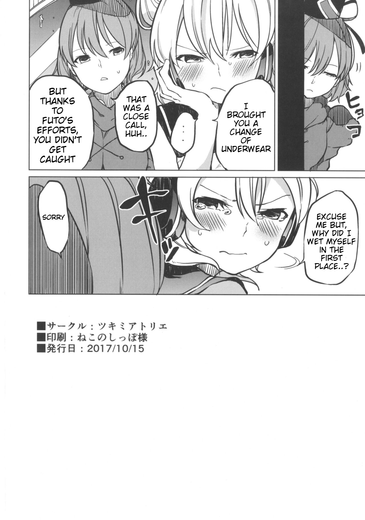 Toire ni ikitai! Hijiri desuga - Page 18