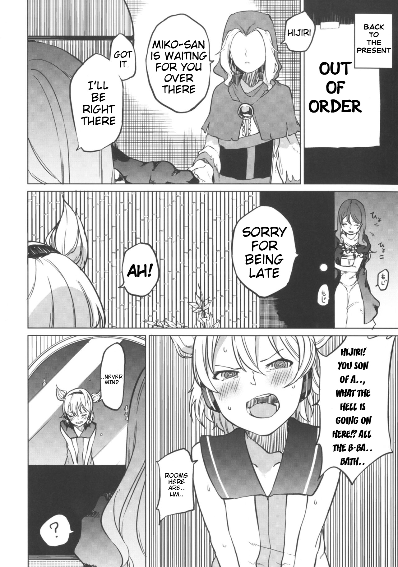 Toire ni ikitai! Hijiri desuga - Page 8