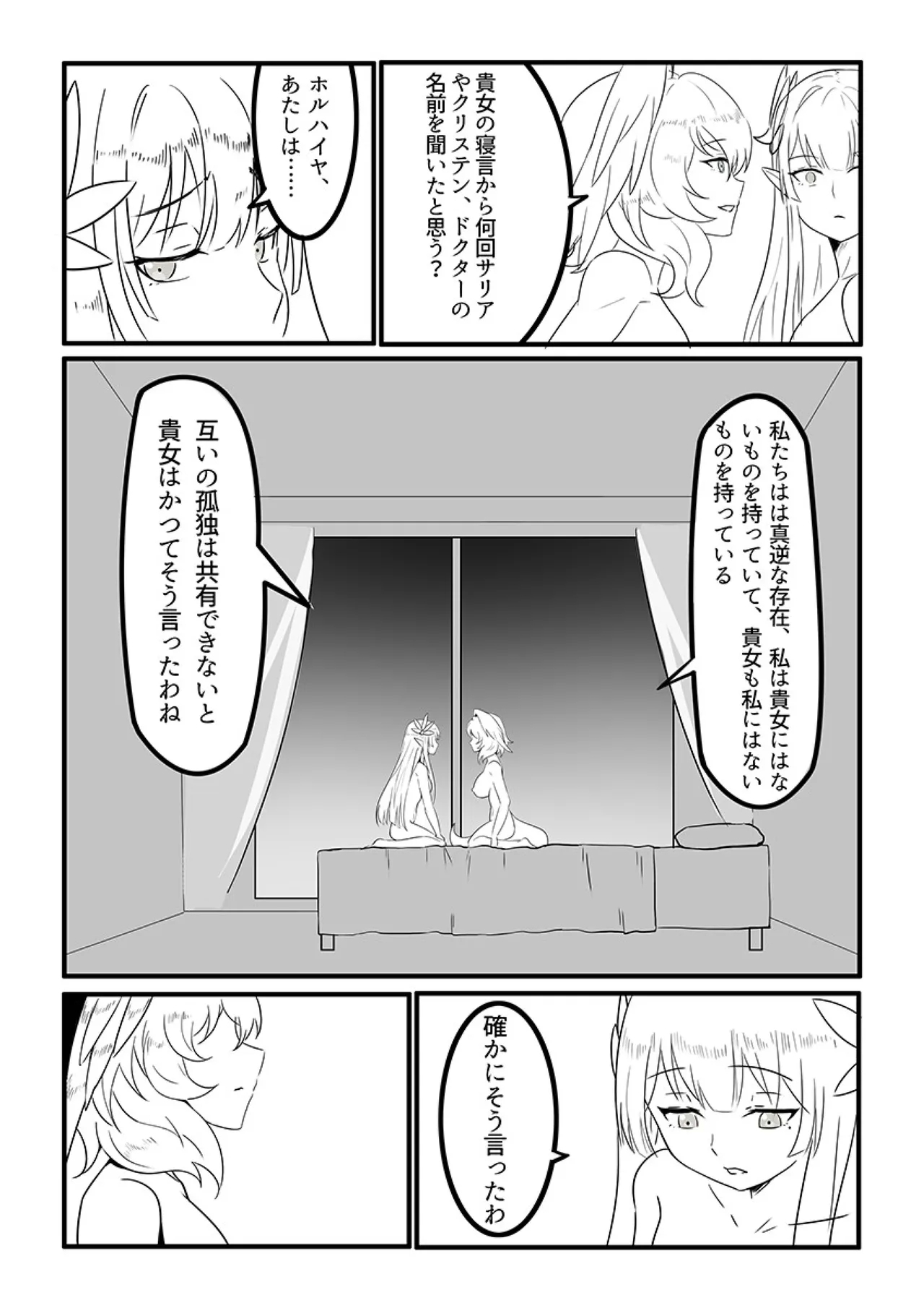 MulHo'ol Drive - Page 20