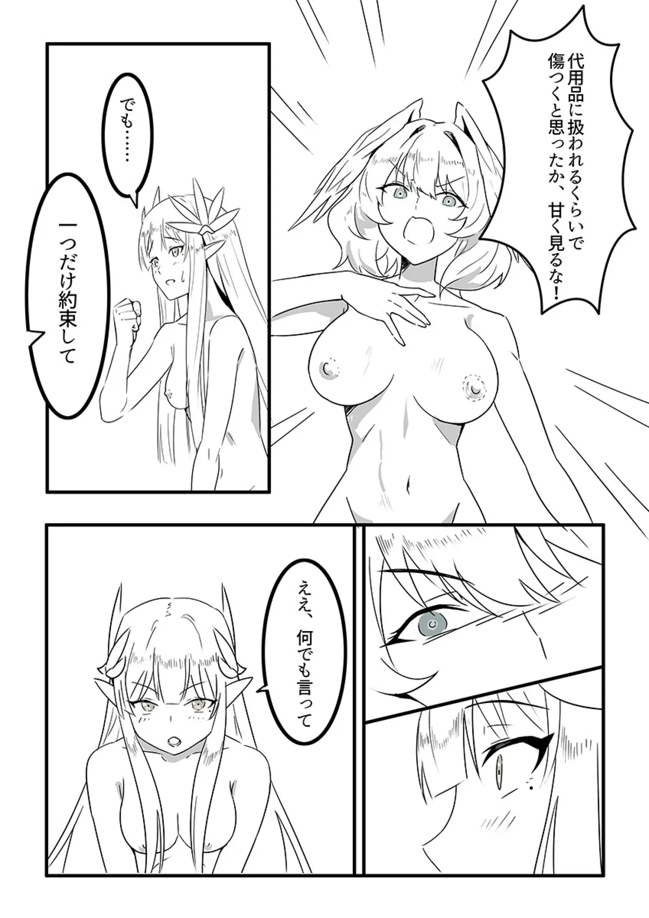 MulHo'ol Drive - Page 21