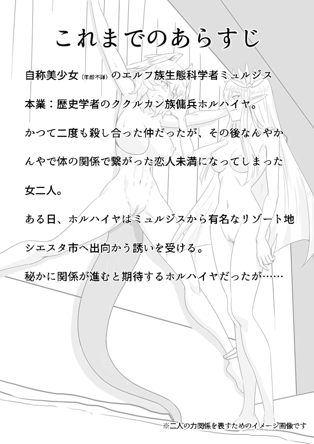 [近過去ゲーム開発研究所 (PRTS)] ミュルホルドライブ (アークナイツ) - Hentaiaz.com - 3