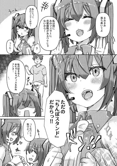 Isogashii no ni Chippai Miku-chan ga Yuuwaku Shitekita node Bachiboko ni Ikasete Ageta Hanashi 3
