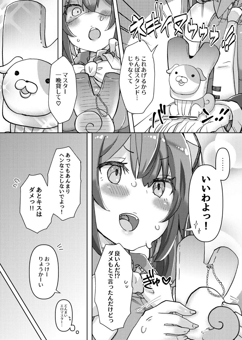 Isogashii no ni Chippai Miku-chan ga Yuuwaku Shitekita node Bachiboko ni Ikasete Ageta Hanashi - Page 4