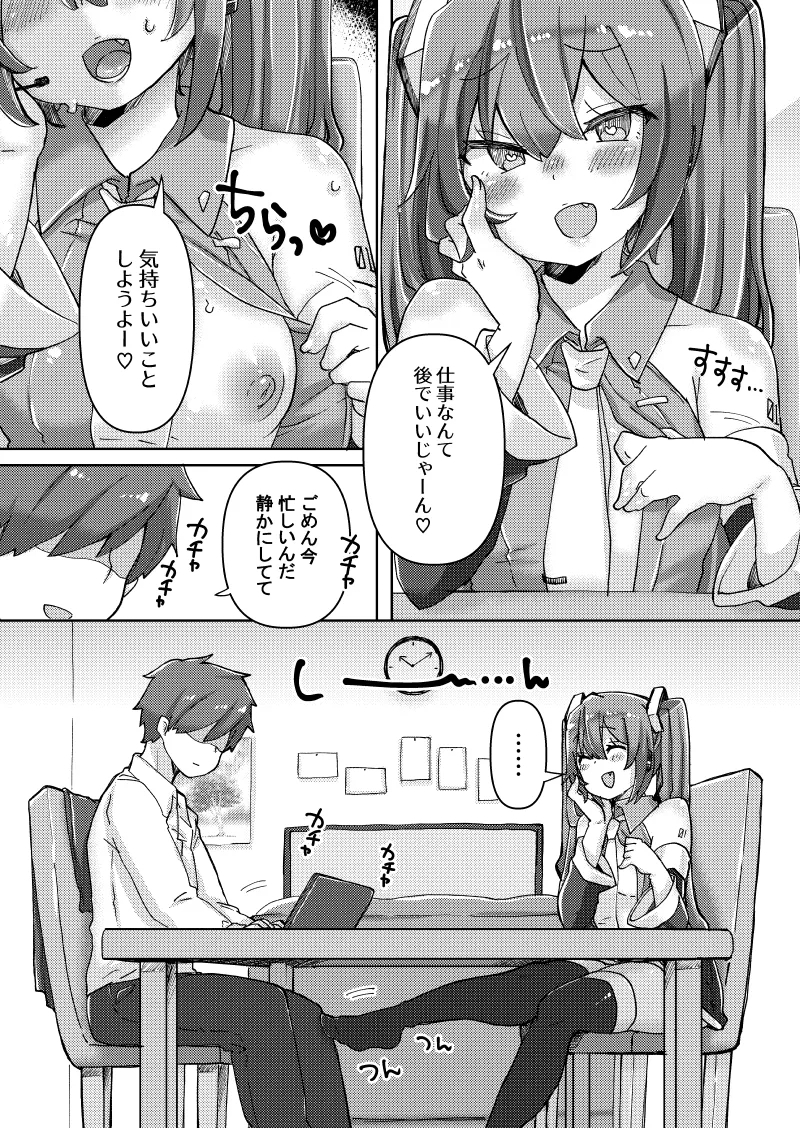 Isogashii no ni Chippai Miku-chan ga Yuuwaku Shitekita node Bachiboko ni Ikasete Ageta Hanashi - Page 7