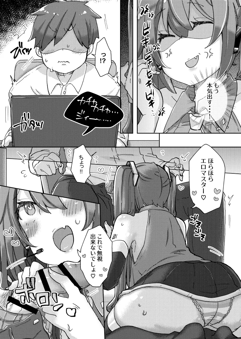 Isogashii no ni Chippai Miku-chan ga Yuuwaku Shitekita node Bachiboko ni Ikasete Ageta Hanashi - Page 8