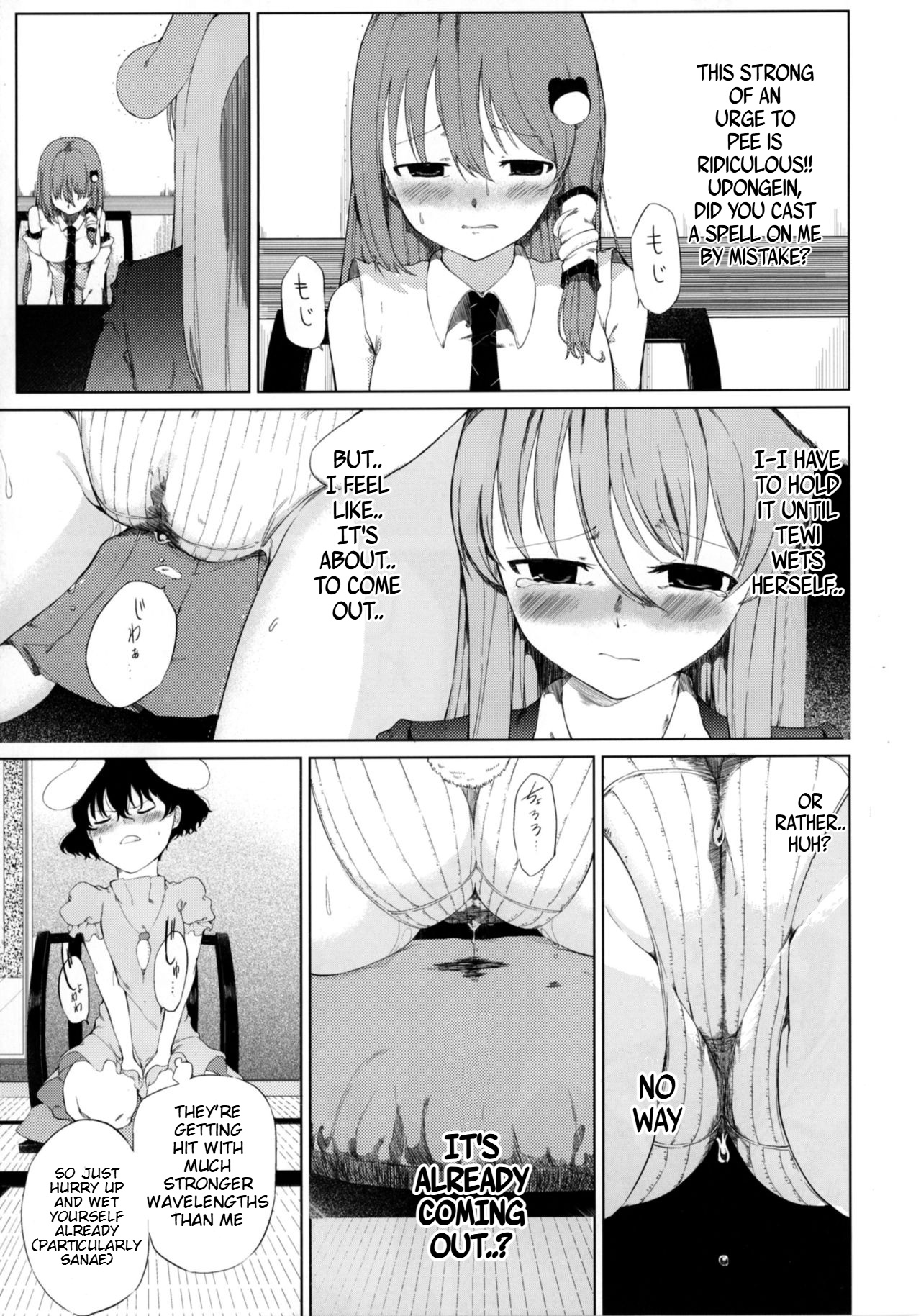 Aya to Tewi to Sanae to Udonge ga Omorashi Suru Hon!! - Page 18