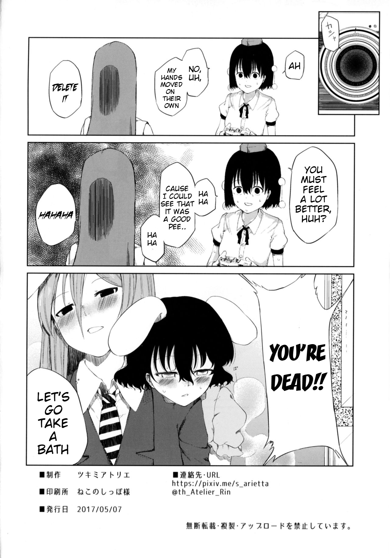 Aya to Tewi to Sanae to Udonge ga Omorashi Suru Hon!! - Page 25