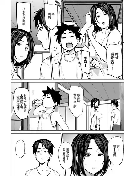 Soubo Koukan Nikki 10