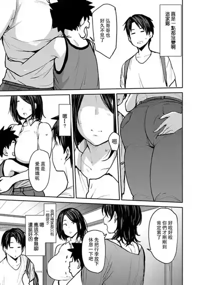 Soubo Koukan Nikki 7