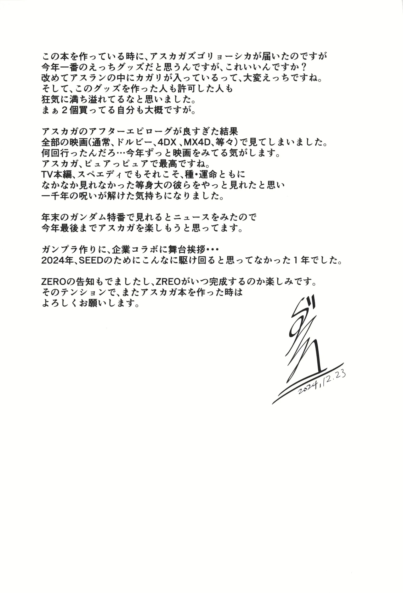 A secret hot spring trip for just the two of us - Page 29