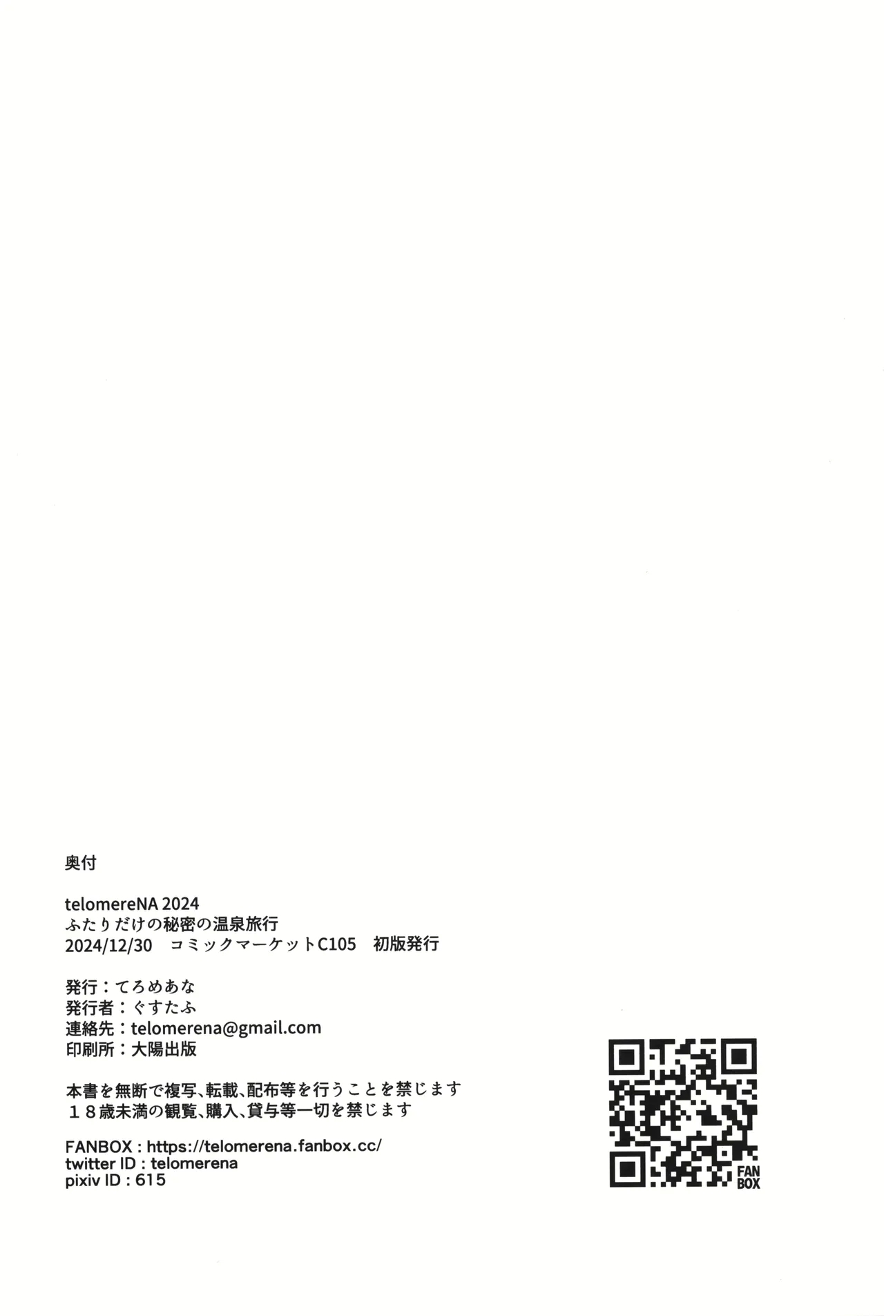 A secret hot spring trip for just the two of us - Page 30