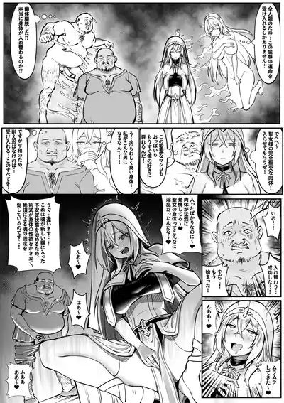 聖女の献身 4