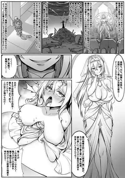 聖女の献身 7